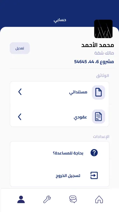 Osool - أصول应用截图